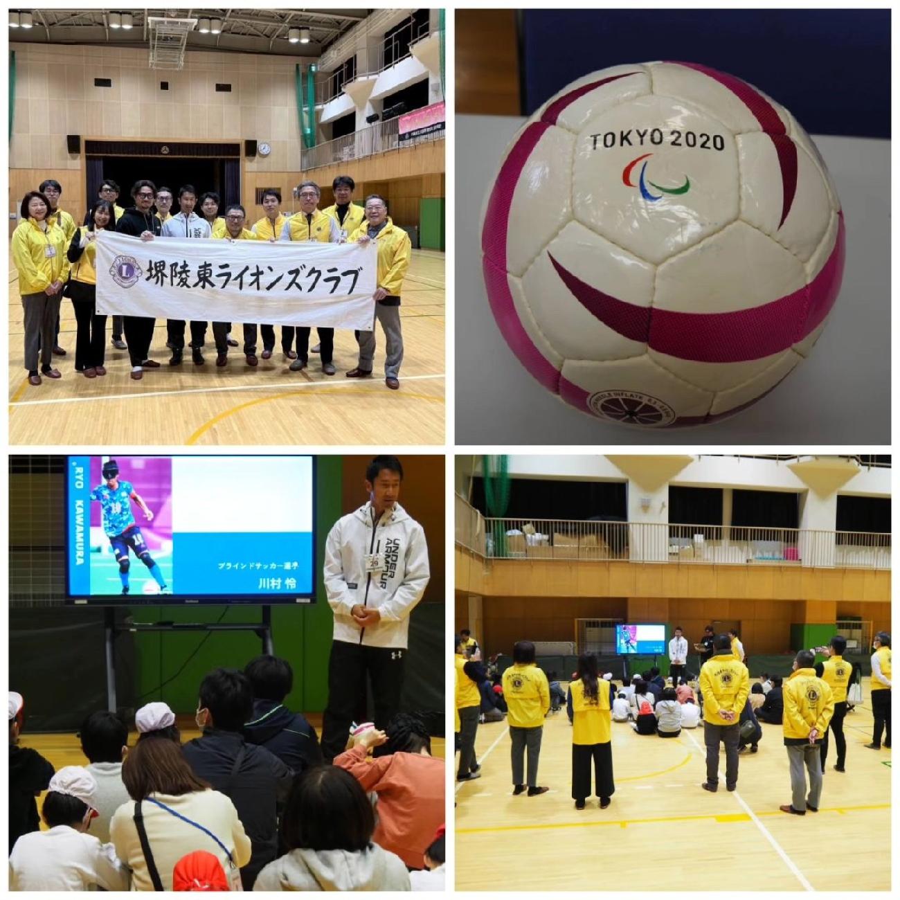 堺陵東LC としらさぎ支部による初の合同アクティビティ